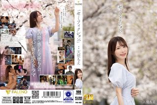 「セミフィクション。」 天使もえの画像