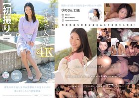 【初撮り】旦那公認10カ月の子持ち人妻22歳 褐色に肥大したエロ乳輪と赤黒く反り返った乳首からは母乳がシャーシャー吹き出す さらに潮吹き体質でビンカンドMセックス超好き りの【圧倒的4K映像でヌク！】 満島りののサンプル画像