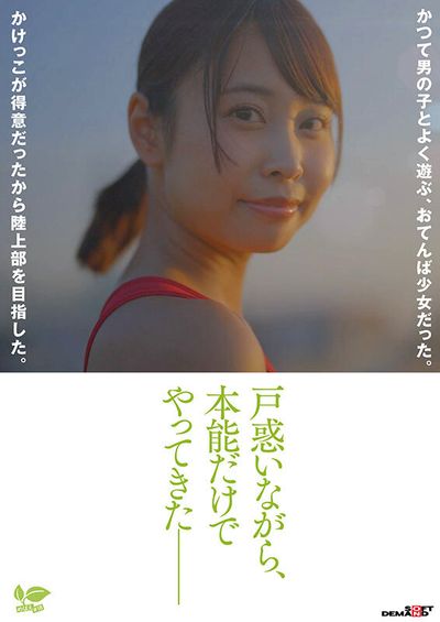 初心者でも楽しめる！ちっぱい女優のおすすめAV10選のサムネイル画像