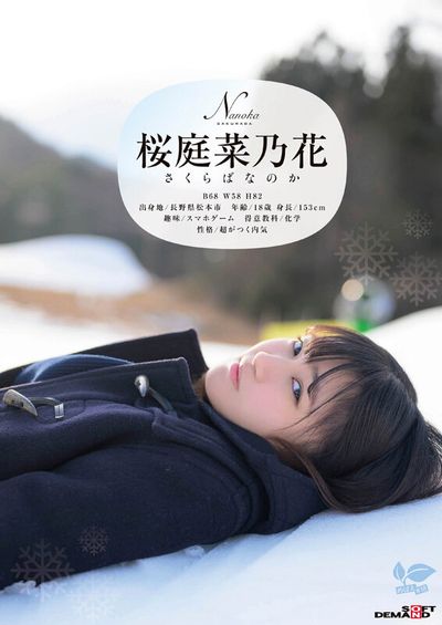 デビュー AVの今月の新作情報まとめ【2025年06月版】のサムネイル画像