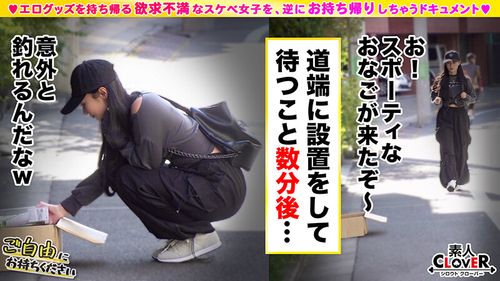 【異国の艶感まとう美巨尻コンサル×巨根であへあへ♪彼氏専用マ●コに上書き射精SEX】。○☆スケベ確定☆○。置いておいたバイブとローターを持ち帰ろうとするコンサル女子をGET♪人生初のバイブ責めに超肉感デ…【ご自由にお持ちください♯みなみ♯コンサルタント♯9人目】の画像