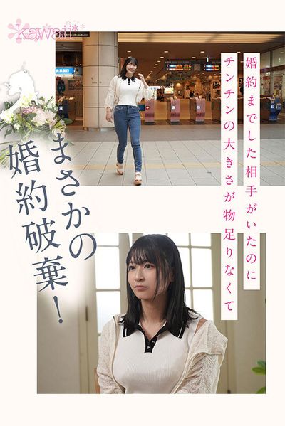 お嬢様・令嬢 AVの今月の新作情報まとめ【2024年02月版】のサムネイル画像
