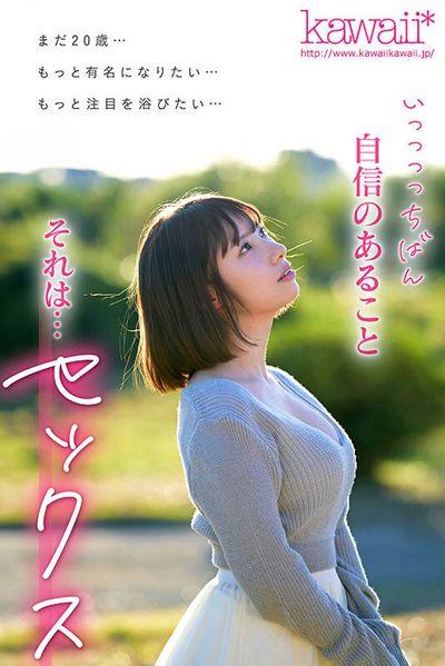 デビュー作 AVの今月の新作情報まとめ【2024年04月版】のサムネイル画像