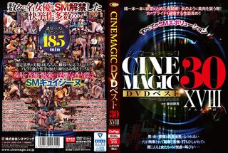 Cinemagic DVDベスト30 PartXVIIIの画像