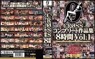 CROSSコンプリート作品集8時間 Vol.1の画像