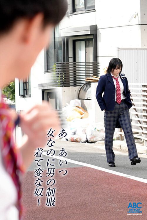 ポスター画像