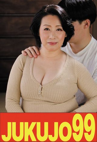 【巨乳巨尻】母のお尻で射精したくなる俺 柏木舞子 もう少しでイク編の画像