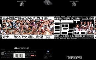 BEST HIT！ HIGH SCHOOL！の画像