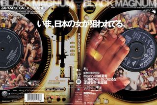 BLACK MAGNUM 黒い巨根に壊された6人の美女たちの画像