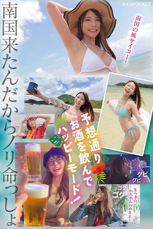 ポスター画像