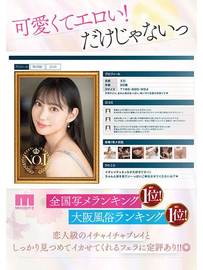キャバ嬢・風俗嬢 AVの今月の新作情報まとめ【2024年10月版】のサムネイル画像
