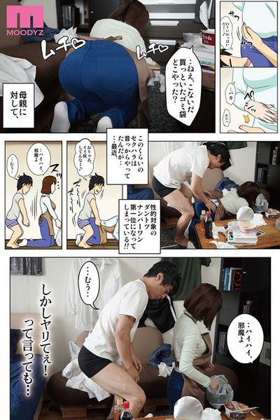 近親相姦 AVの今月の新作情報まとめ【2025年01月版】のサムネイル画像