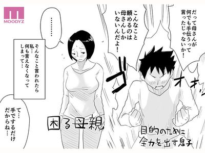 お母さん AVの今月の新作情報まとめ【2025年09月版】のサムネイル画像