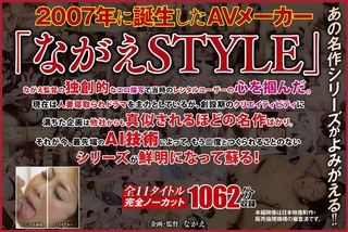 【AIリマスター版】History of NAGAE「中年男の夢を叶えるセックス やりたい放題 AIリマスター版」の画像