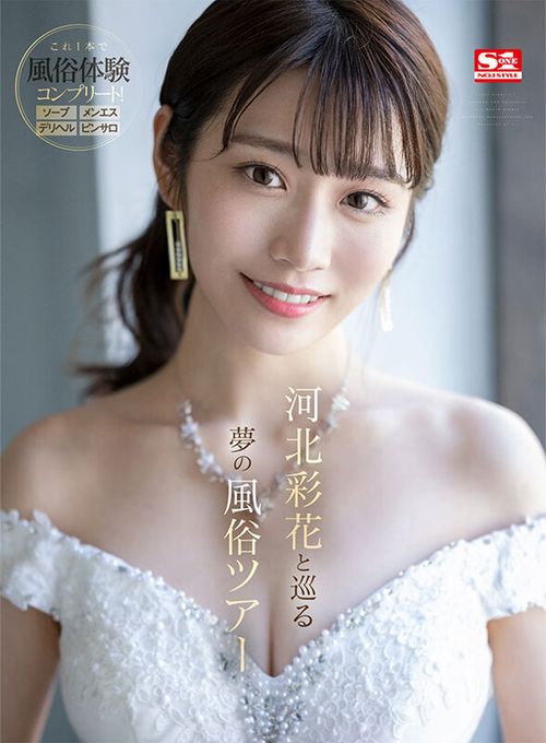【VR】S1女優とセックスできる！イチャイチャ～前戯～セックスまで1コーナー丸ごと完全ノーカット収録 大満足1058分！エスワンVRベスト厳選21本番の画像