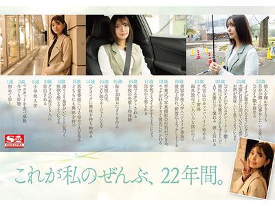 デビュー AVの今月の新作情報まとめ【2024年04月版】のサムネイル画像