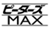 ピーターズMAXのアイコン画像