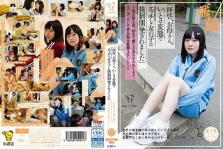 「拝啓、お母さん。いとは変態で（おじさん好みの）エッチな女の子に強●開発されました」〜処女第2章。初めて感じる女の子のぬくもり、スペレズ、そして男女混合変態3Pへと…〜の画像