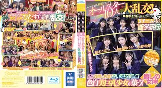 AV界で最も制服が似合うオールスター10人大乱交！チ●ポ抜きまくって青春ポイントを稼ぎまくれ！3チーム対抗チキチキ修学旅行！チーム癒しの女神！ SEXになると性獣に豹変！脱いだら激シコ色白美巨乳少女が集う！ （ブルーレイディスク）の画像