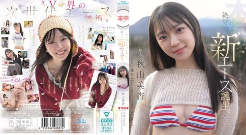 本中15年目の奇跡ー 絶対的、新エース誕生。 秋山美杏 （ブルーレイディスク）の画像
