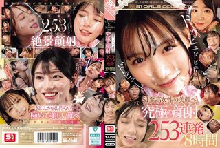 ドッピュドピュドピュ〜 S1至高女性の美顔へ大量ザーメンぶっ掛ける 究極の顔射 253連発8時間の画像